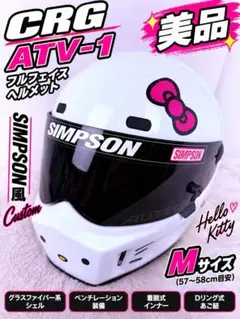 2026年最新】crg atvの人気アイテム - メルカリ