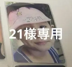 21様専用 イハン幼少期トレカ