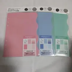 amifa A5 カスタムノート リフィル シール台紙 5枚入り 3色 セリア