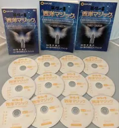 清水義久 秘伝の書 西洋マジック DVD 全講義まとめ 清水義久 秘伝の書 西洋マジック DVD 全講義まとめ - メルカリ