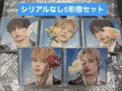 TXT セツナハナビ ソロジャケ盤 5形態 ×5セット 25枚 - メルカリ
