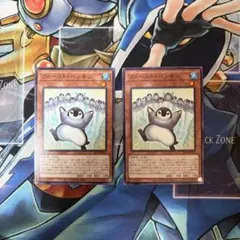 遊戯王 ファーストペンギン 2枚セットのサムネイル