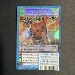 デジモンカード エンシェントボルケーモン St-695