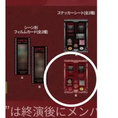 セカオワ　ランダムガチャ　会場限定　SEKAI NO OWARI ステッカーのサムネイル