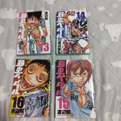 セット販売】弱虫ペダル 1巻〜4巻セット 渡辺航 - メルカリ