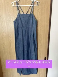 デニム キャミワンピース ロング丈　アースミュージック＆エコロジー