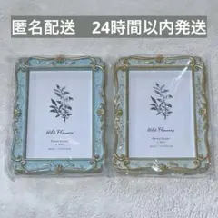 アンティークデザイン フォトフレーム 写真立て 2点セット