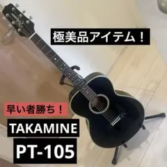 メンテナンス完全動作品！タカミネ プリアンプ 赤プリ NPT 廃盤品