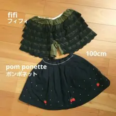 2点セット ポンポネット スカート フィフィ ショートパンツ 黒 女の子 100のサムネイル