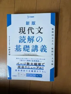 2026年最新】現代文読解の基礎講義の人気アイテム - メルカリ
