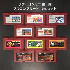 ファミコンミニ