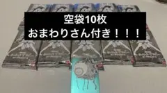 米津玄師　かいじゅうずかん　ウエハース　空袋　おまわりさん付き