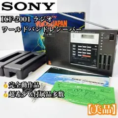 2026年最新】icf－2001の人気アイテム - メルカリ