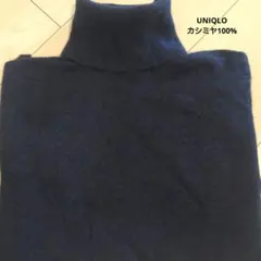 最終価格！ユニクロ　カシミヤ100％ タートルネックセーター　L