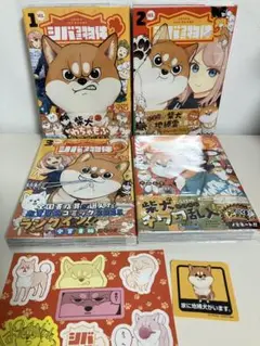 シバ犬物語 全4巻セット ステッカー付き