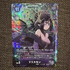 2026年最新】デジモン リリスモンの人気アイテム - メルカリ