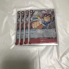 ワンピースカード　コビー　R PRB02 4枚