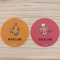 大たまごっち展 カフェ コースター めめっち ふらわっち 2点セット