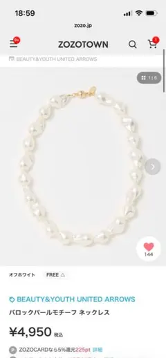 未使用　beauty&youth ユナイテッドアローズ　パールネックレスのサムネイル