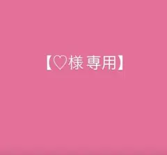 【♡様専用】 チェキ