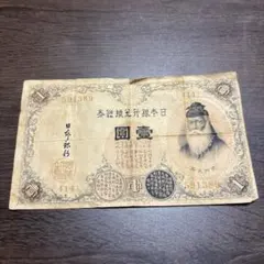 2025年最新】紙幣 1円札 明治の人気アイテム - メルカリ
