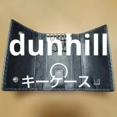 dunhill