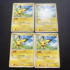 ピチュー dp ベイビィしんか