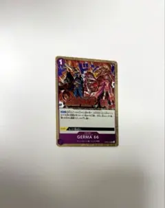 ワンピースカード　germa66