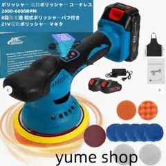 24時間以内発送 ダブルアクション 21V 電動ポリッシャー コードレス