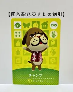 まとめ割あり あつ森 amiiboカード 094 さくらじま　第１弾　アリクイ