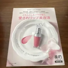 JILL STUART リップブーケ セラム 04 ミニサイズのサムネイル