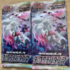 ダークファンタズマ