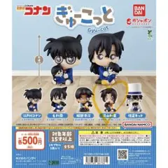 名探偵コナン ぎゅーこっと 遠山和葉 ガチャガチャ