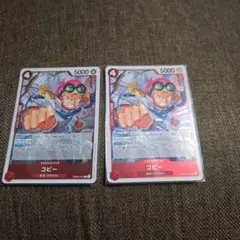 コビー R PRB02-001 ２枚セット