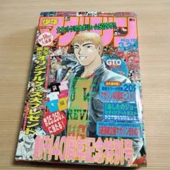 【当選品】別冊少年マガジン創刊号・復刻版 当選品】別冊少年マガジン創刊号・復刻版 別冊 少年マガジン