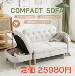 オーエスジェイ(OSJ) カウチソファ　収納付き