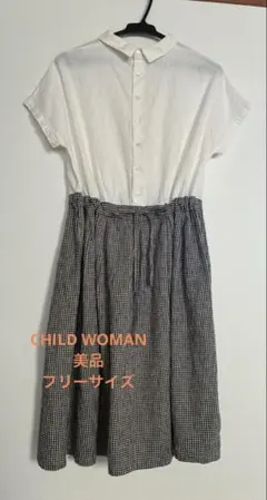 CHILD WOMAN 昭和レトロなワンピース　未使用品　白地に黒白チェックのサムネイル