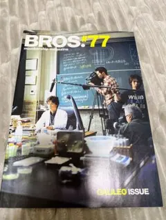 福山雅治 ファンクラブ会報誌/BROS #74 - メルカリ