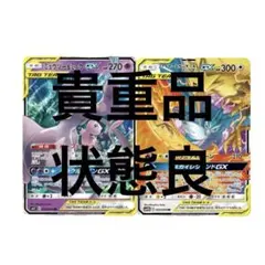 ミュウツー&ミュウGX ファイアー&サンダー&フリーザー　セット売り