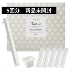 ちゃいなび comish 妊活 シリンジ