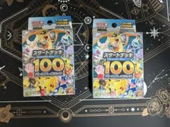 新品☆未開封】スタートデッキ100 ☆2個セット☆6／23セブン産 - メルカリ