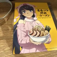 青春ブタ野郎 桜島麻衣 ポストカード