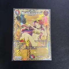 2026年最新】鬼ヶ大王ジャオウガ 金トレジャーの人気アイテム - メルカリ