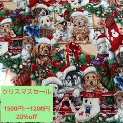 USAコットン☆ワンちゃんたちのクリスマス柄