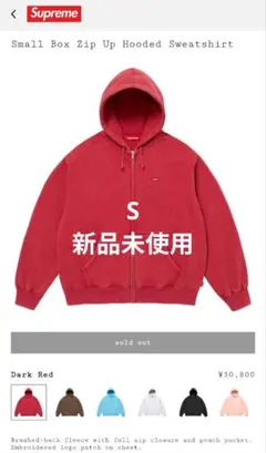 2026年最新】supreme small box zip upの人気アイテム - メルカリ