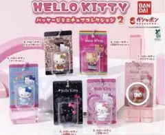 ハローキティ パッケージミニチュアコレクション2 ラテクマ