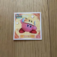 星のカービィ ディスカバリー シール カッター