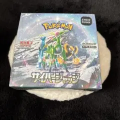 ポケモンカードゲーム　サイバージャッジ　BOX シュリンク付き