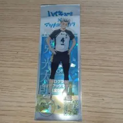 ハイキュー マツキヨココカラ クリアブックマーカー ビオレ 木兎光太郎