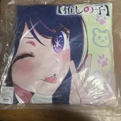 推しの子　スクエアクッション　星野アイ　2枚セット